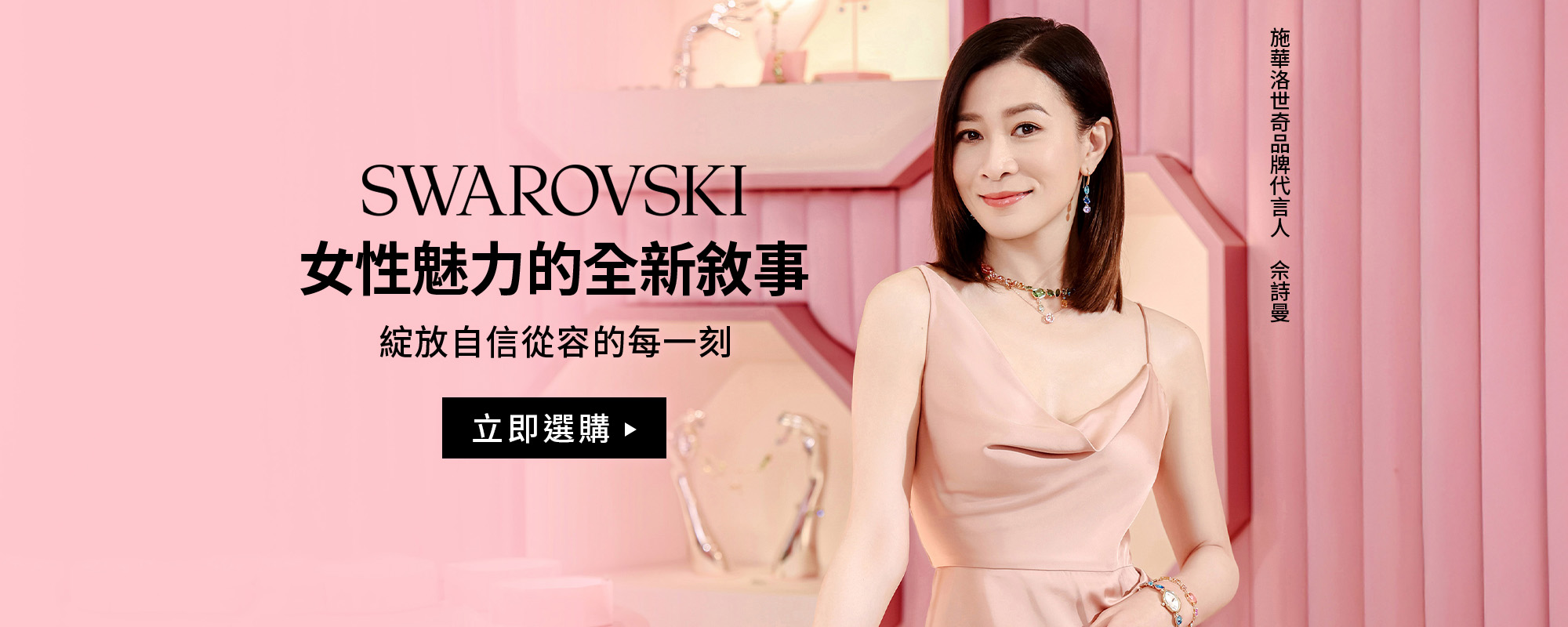 女性魅力的全新敘事