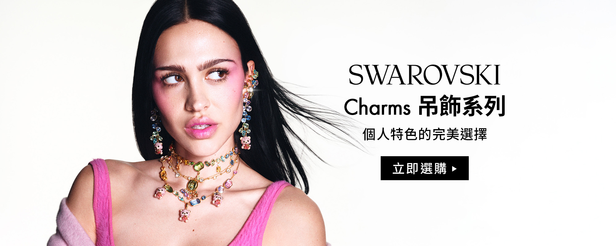 CHARMS吊飾系列