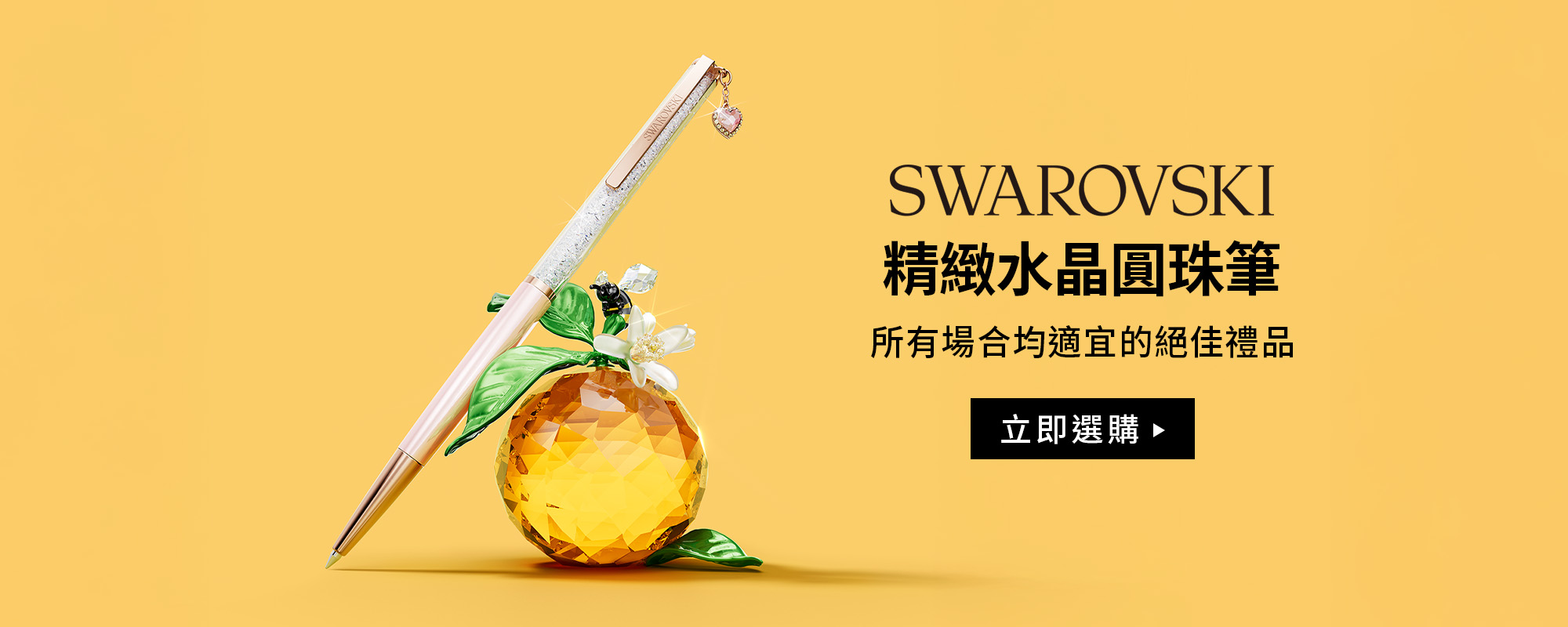 精緻水晶圓珠筆