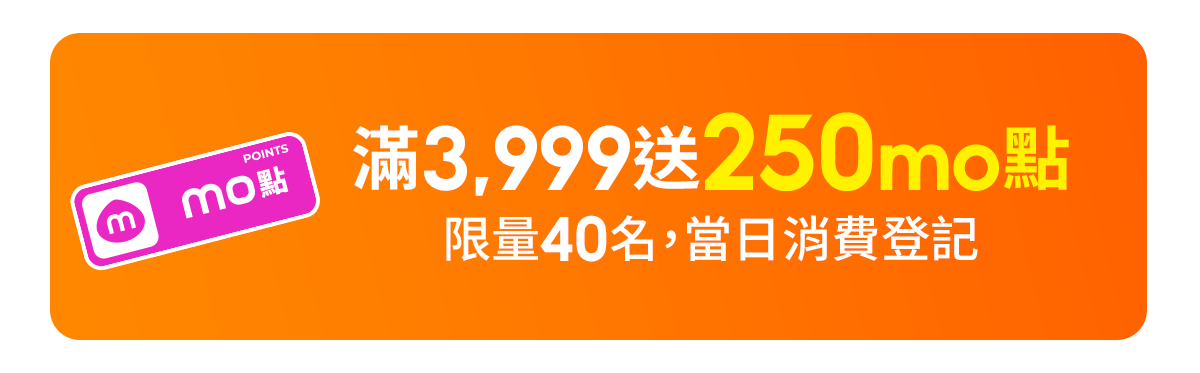 滿額贈