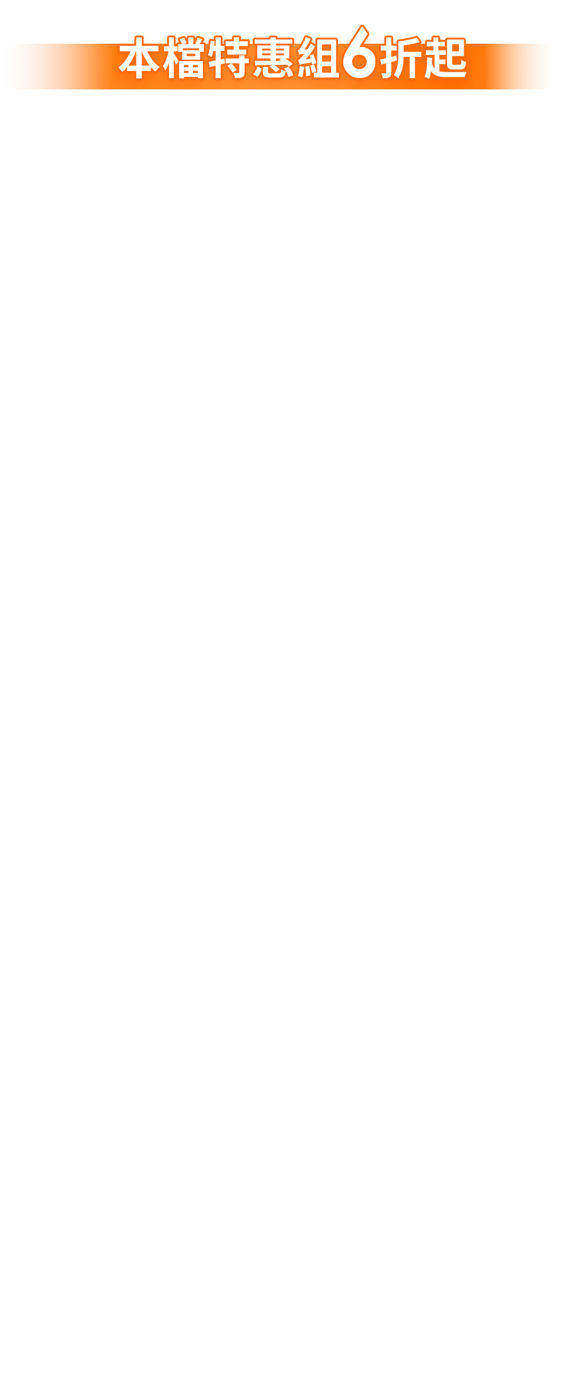 滋陰蔘系列