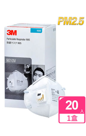 【【3M】】粒狀物呼吸防護口罩-N95(20片/盒)