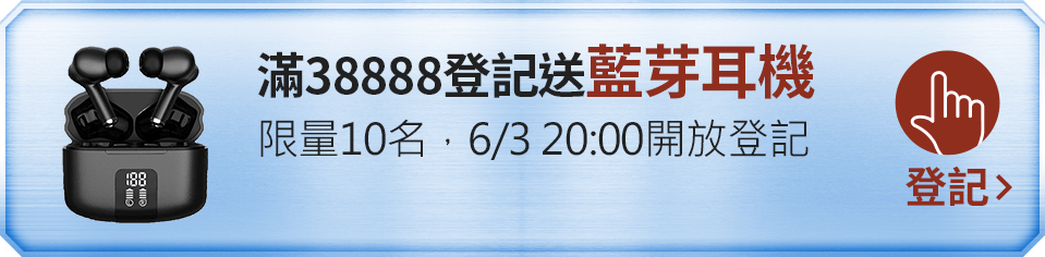 我要登記