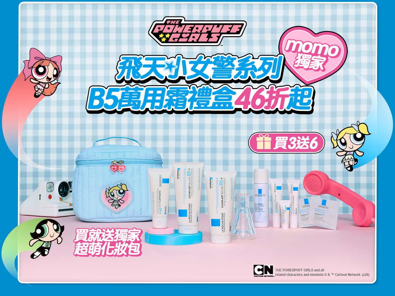 飛天小女警系列B5萬用霜禮盒