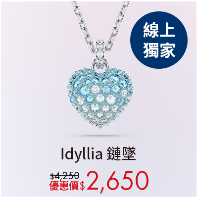 Idyllia 鏈墜