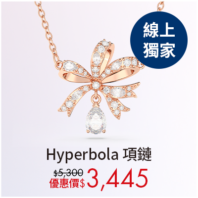 Hyperbola 項鏈