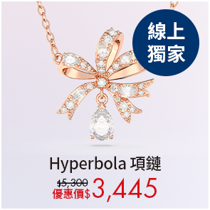 Hyperbola 項鏈