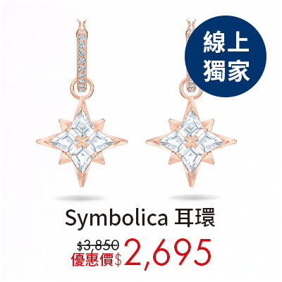 Symbolica 耳環