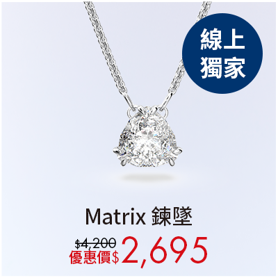 Matrix 鍊墜