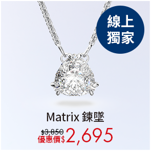 Matrix 鍊墜