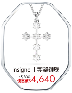 Insigne 鏈墜