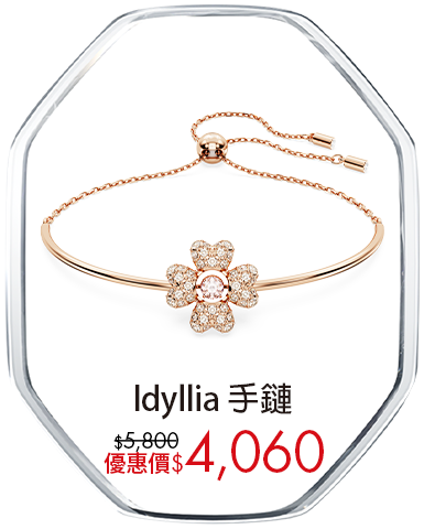 Idyllia 手鏈