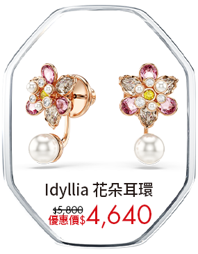 Idyllia 花朵耳環