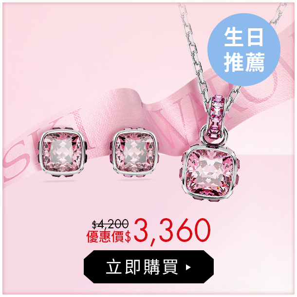 Birthstone鏈墜/耳釘