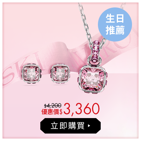 Birthstone鏈墜/耳釘