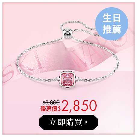 Birthstone手鏈