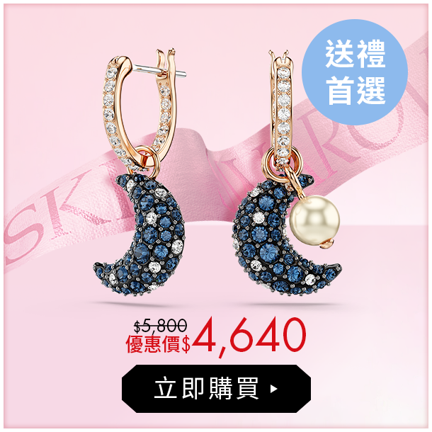 Sublima 月亮鏈墜