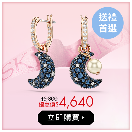 Sublima 月亮鏈墜