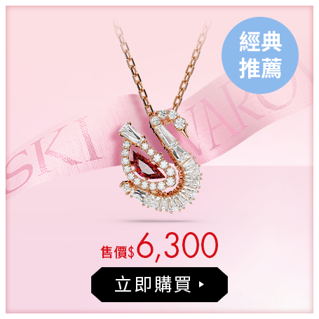 DancingSwan 鏈墜