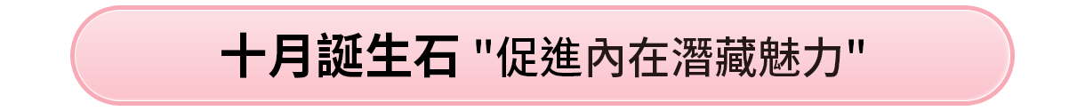 九月誕生石