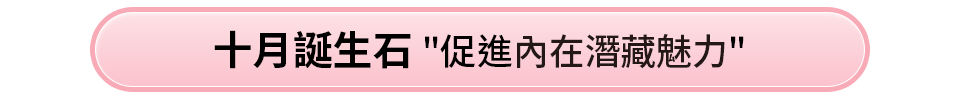 九月誕生石