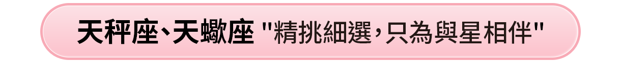 星座擺件