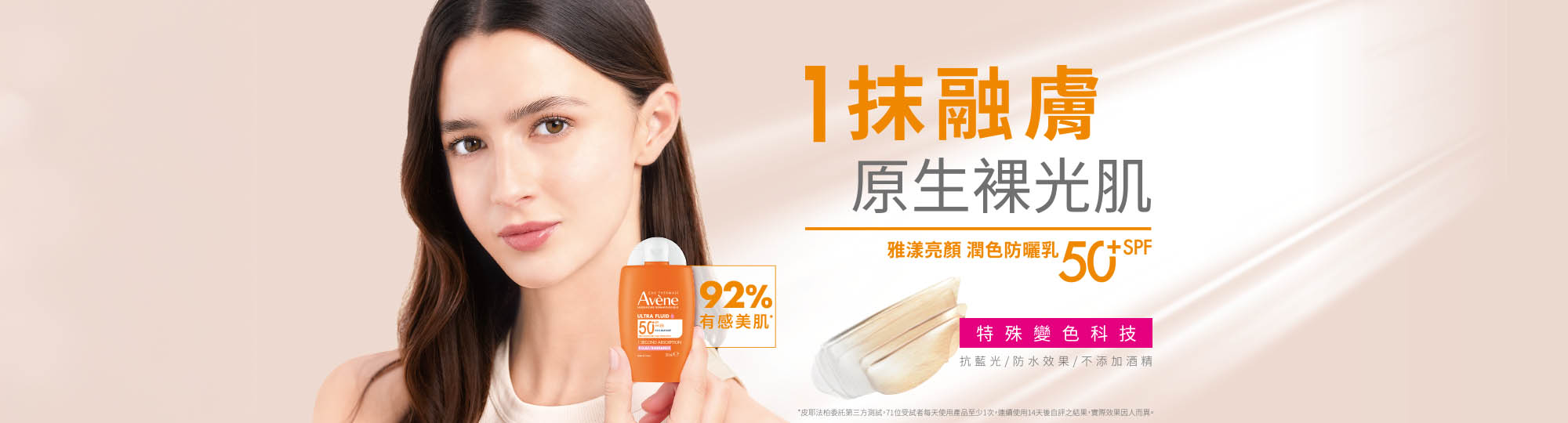 防曬系列