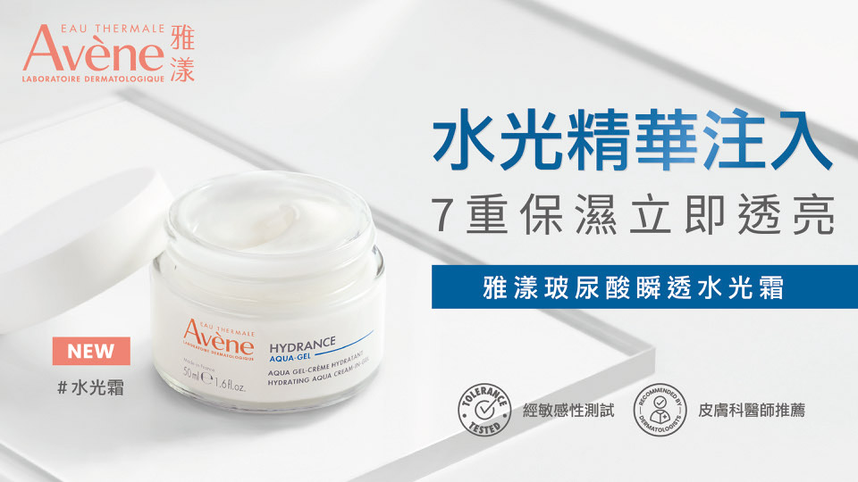 保濕系列