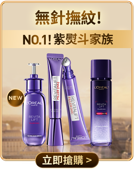 無針撫紋! NO.1!紫熨斗家族 立即搶購