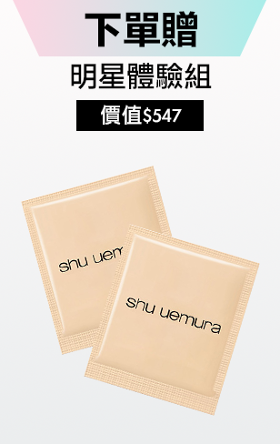 無極限的滿額好禮