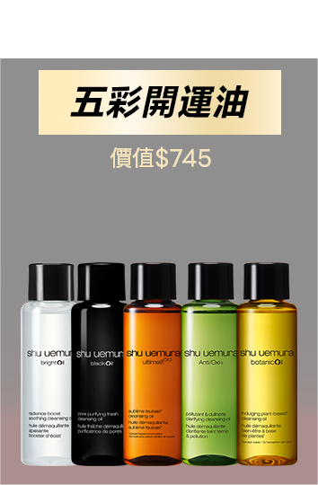 無極限的滿額好禮