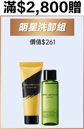 無極限的滿額好禮