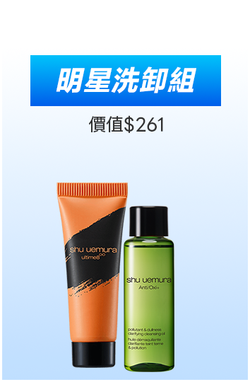 無極限的滿額好禮