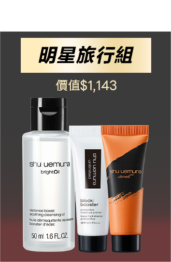 無極限的滿額好禮