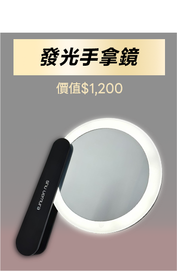 無極限的滿額好禮