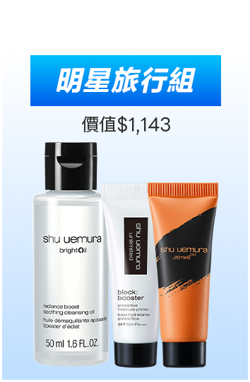 無極限的滿額好禮