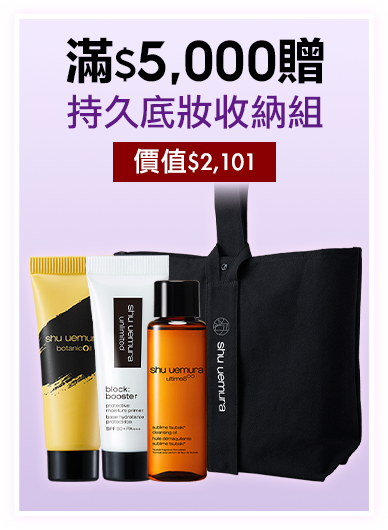 無極限的滿額好禮