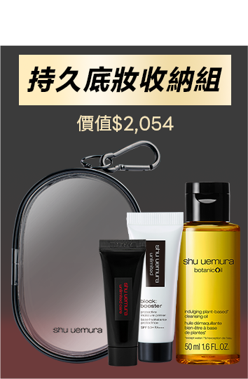 無極限的滿額好禮