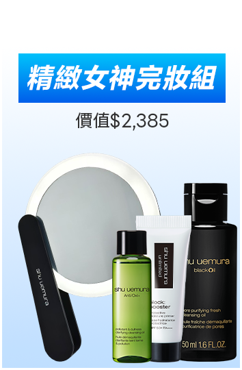 無極限的滿額好禮