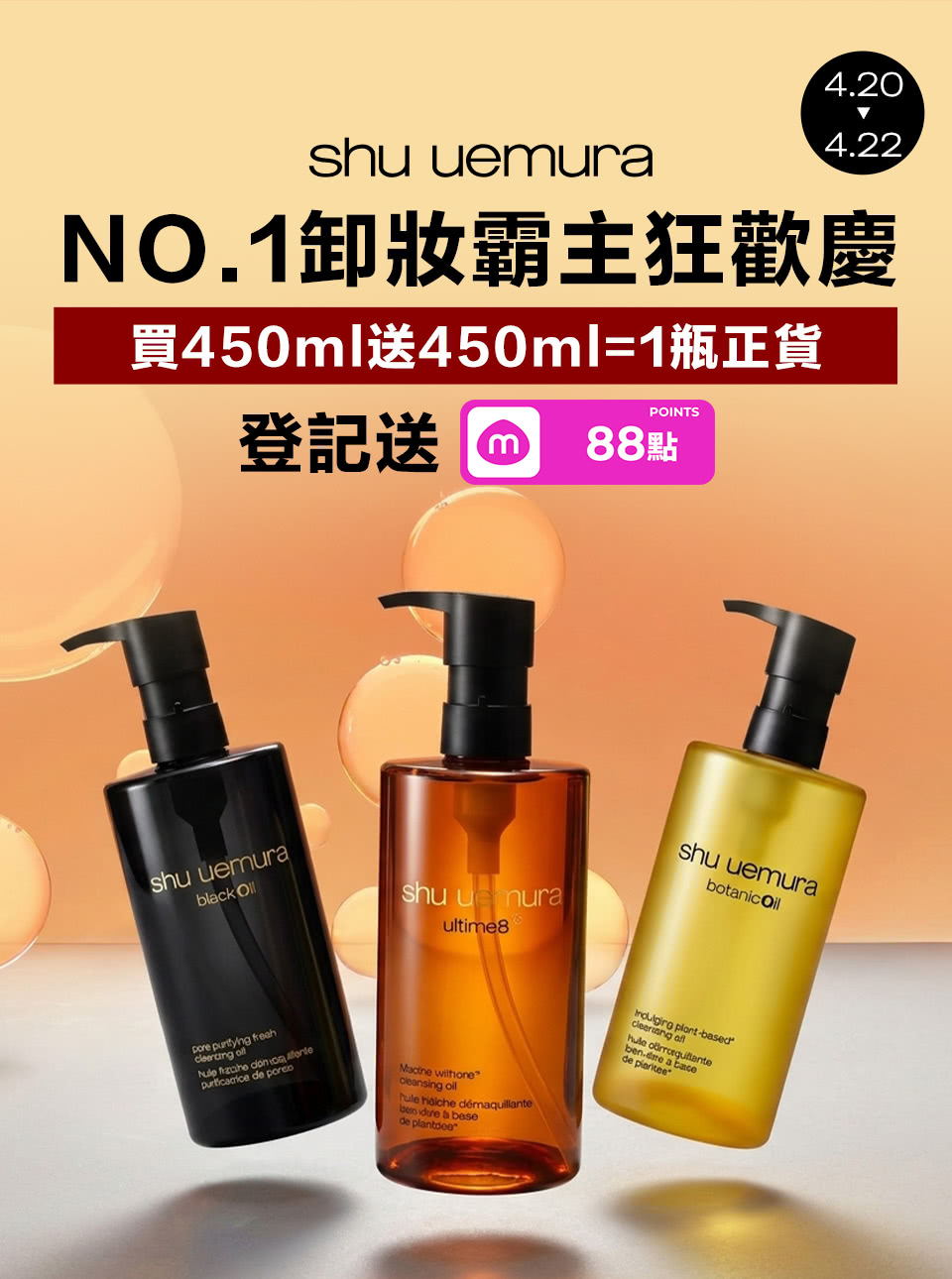 熱銷商品