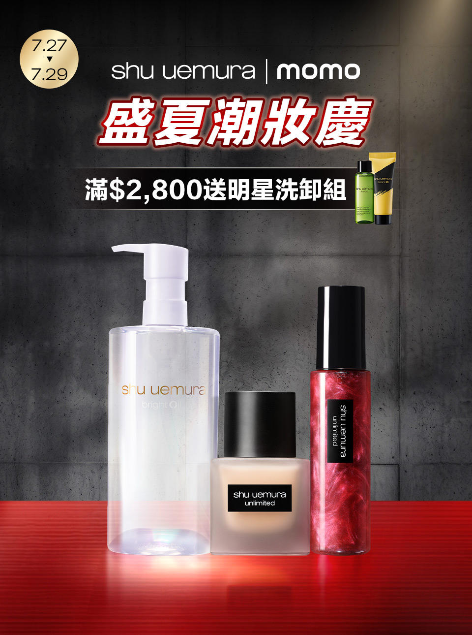 熱銷商品