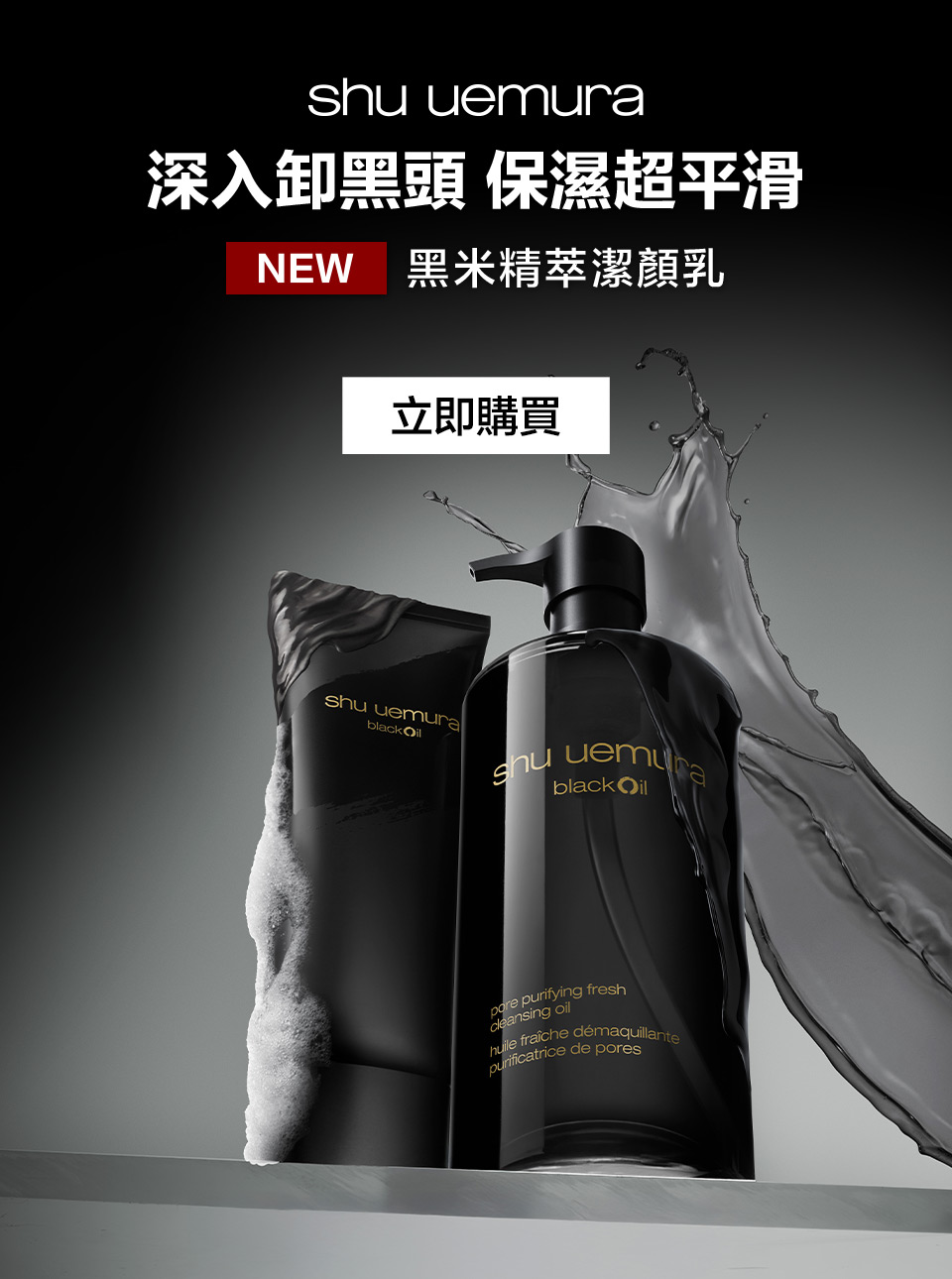 黑米精萃潔顏乳