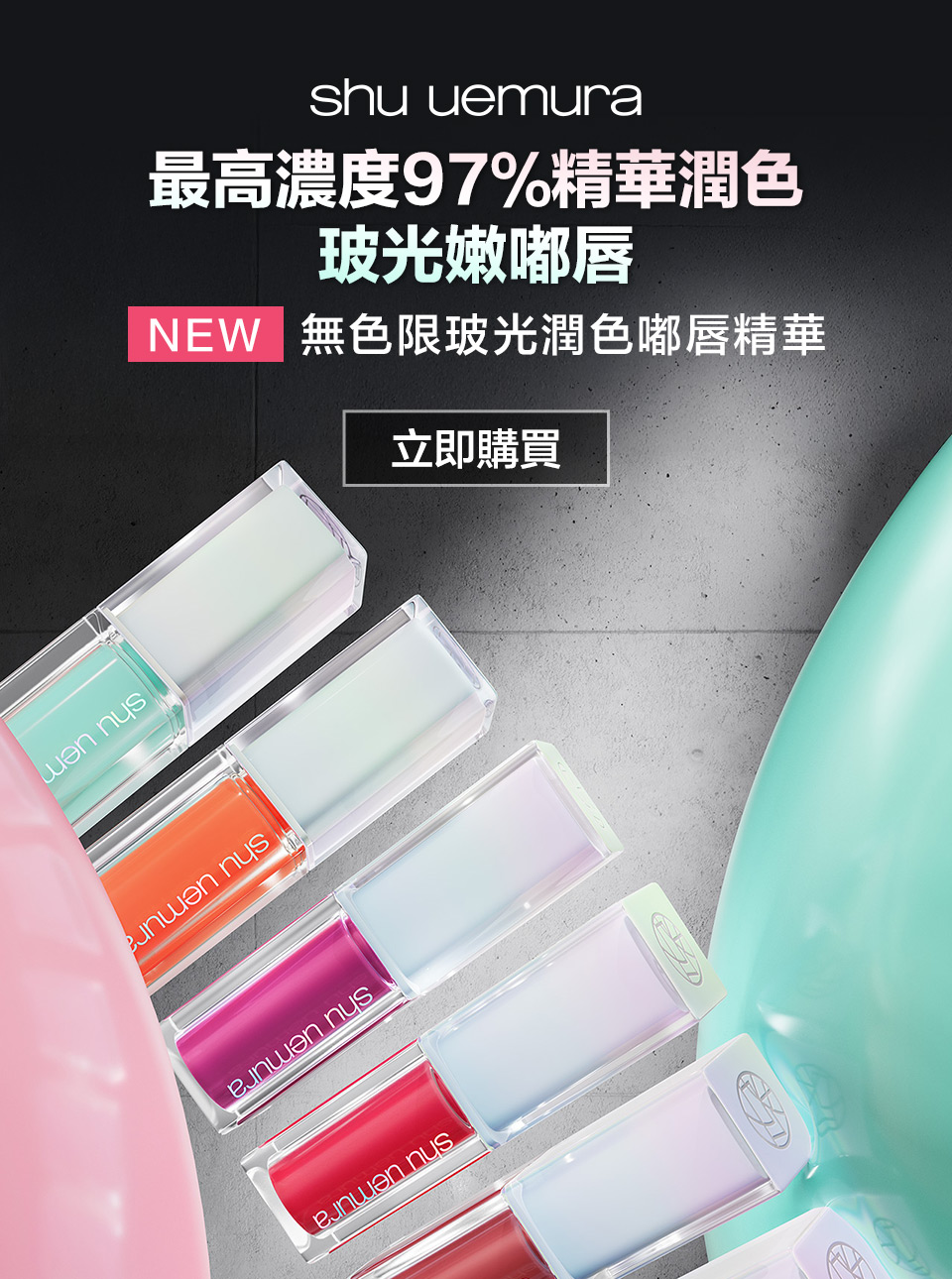 玻光嘟嫩唇