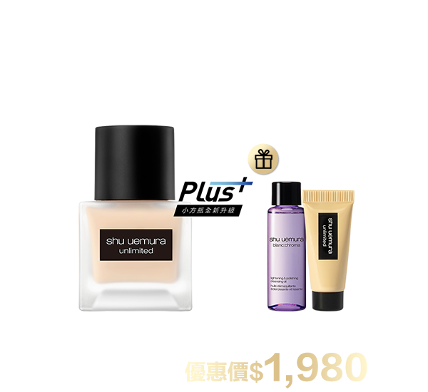 底妝超值組合