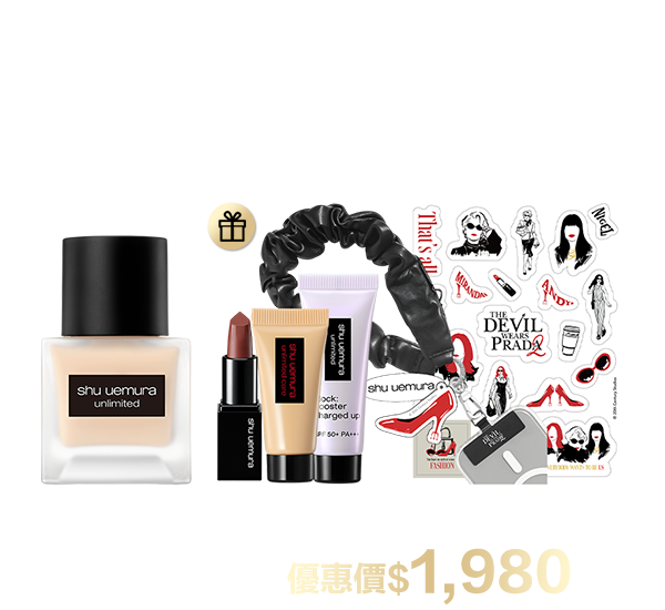 底妝超值組合