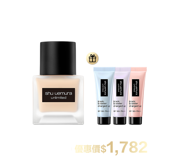 底妝超值組合