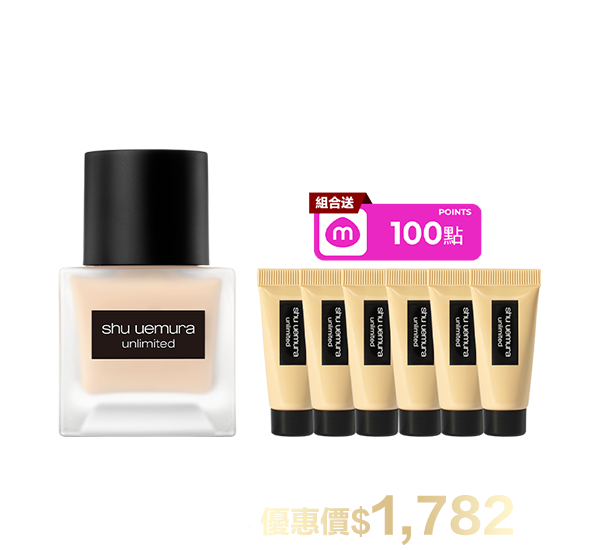 底妝超值組合