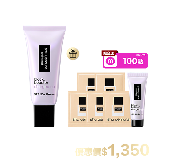 底妝超值組合