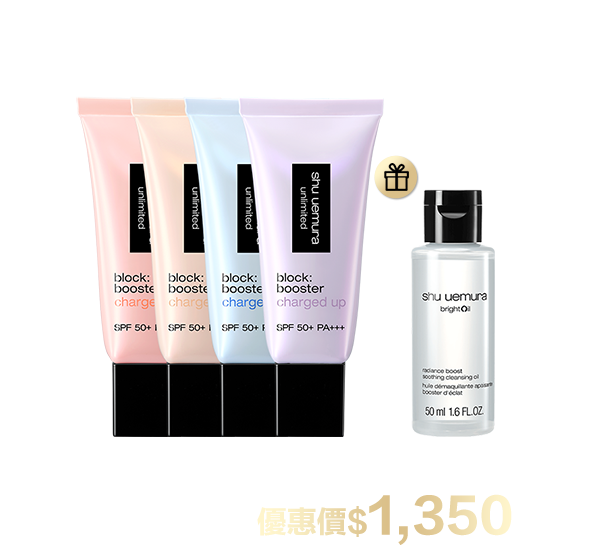底妝超值組合