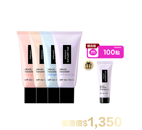 底妝超值組合